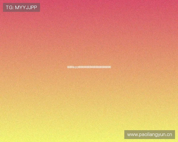 看球直播app下载最新版本畅享高清赛事精彩不停随时随地观看 看球直播app下载最新版本畅享高清赛事精彩不停随时随地观看